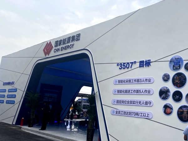 華科電氣圓滿亮相全國煤礦智能化建設現場推進會