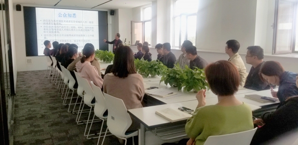 華科電氣召開商業秘密保護培訓會 進一步加強保密體系建設